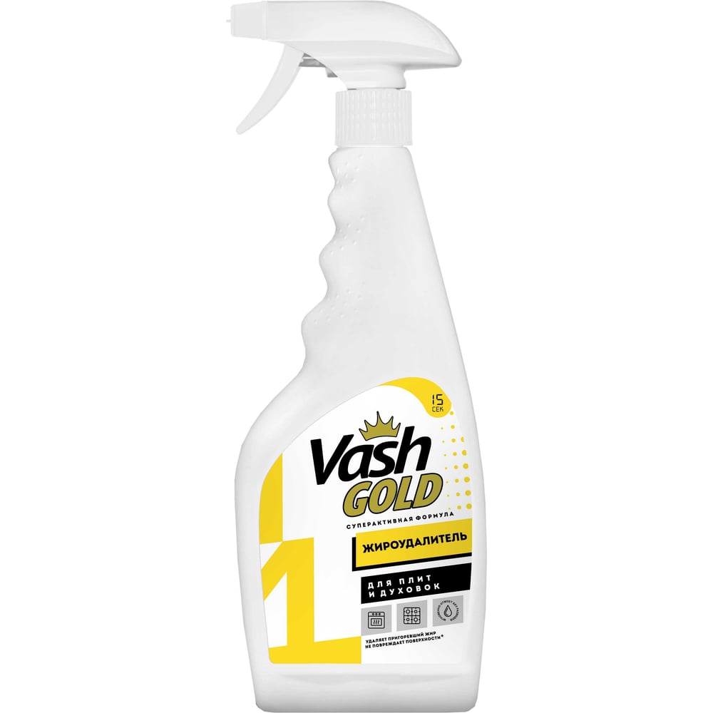 Жироудалитель VASH GOLD Gold №1 500 мл, спрей 308090 - выгодная цена ...