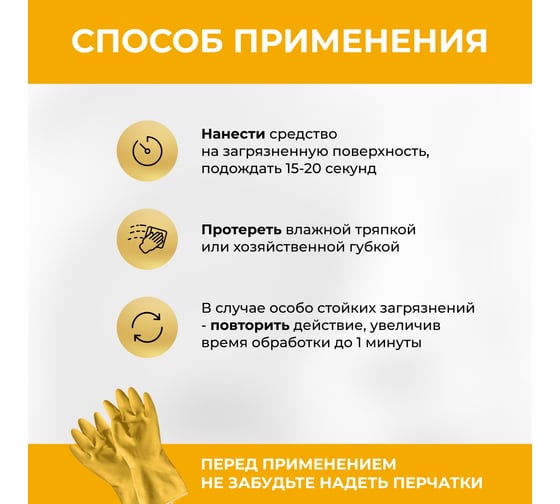 Жироудалитель VASH GOLD Gold №1 500 мл, спрей 308090
