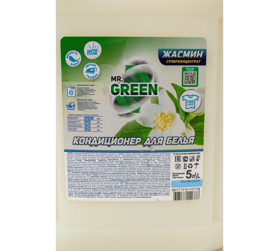 Универсальный кондиционер-ополаскиватель для стирки MR.GREEN 5 л Кондиционер_Жасмин_Мс.Грин