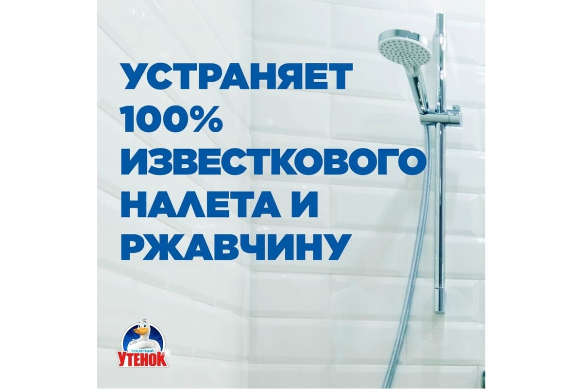 Средство для сантехники/уборки туалета ТУАЛЕТНЫЙ УТЕНОК Супер Сила ...