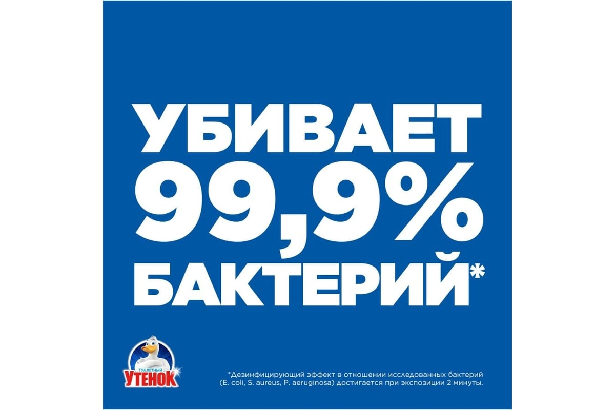Средство для сантехники/уборки туалета ТУАЛЕТНЫЙ УТЕНОК Супер Сила ...