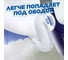 Чистящее средство для унитаза ТУАЛЕТНЫЙ УТЕНОК "Видимый Эффект", 900 мл 865020 7