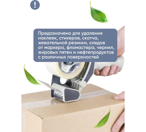 Очиститель от следов скотча CleanBox Professional ANTISTICK наклеек, маркера, жевательной резинки, антискотч 5 л 13015