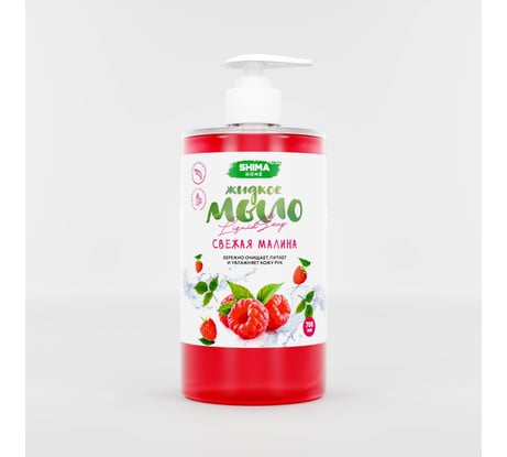 Жидкое мыло SHIMA LIQUID SOAP с ароматом свежей малины 700 мл 4603740921626