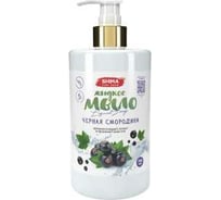 Жидкое мыло SHIMA LIQUID SOAP с ароматом черной смородины 700 мл 4603740921633