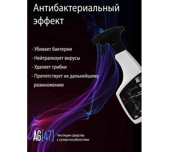 Чистящее средство для ухода за кальяном AG47 SmokeCleaner Premium AG47SMO-500-7791