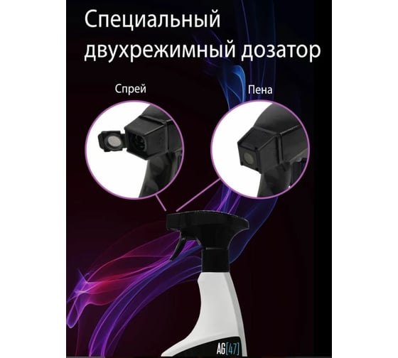 Чистящее средство для ухода за кальяном AG47 SmokeCleaner Premium AG47SMO-500-7791