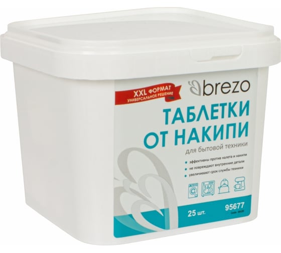 Таблетки для очистки бытовой техники от накипи BREZO 25 шт. 95677