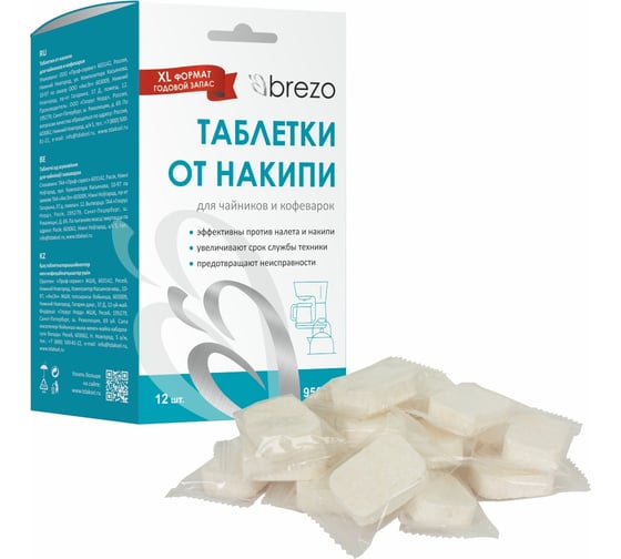 Таблетки для очистки от накипи чайников и кофеварок BREZO 12 шт. 95678