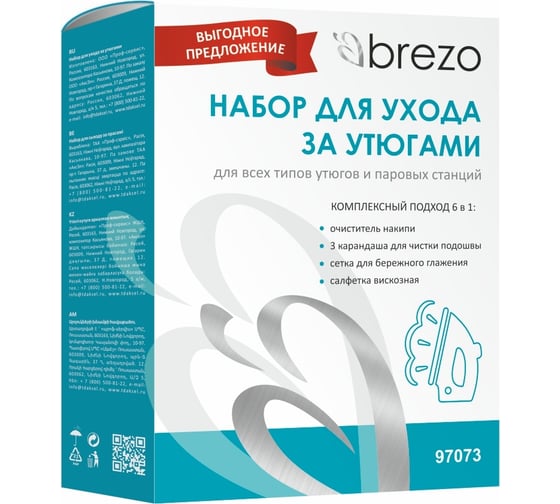 Набор для ухода за утюгами и паровыми станциями BREZO очиститель накипи+карандаши для чистки подошвы+сетка для глажения+салфетка 97073