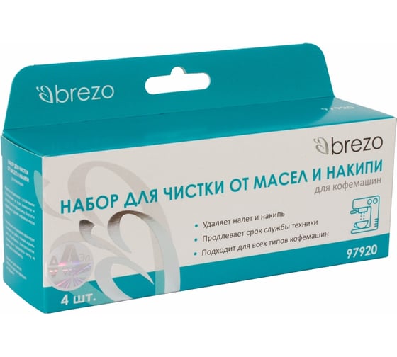 Набор для чистки кофемашин BREZO 2 таблетки для чистки от кофейных масел, 2 порции для чистки от накипи и известковых отложений 97920