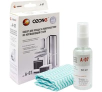 Набор для ухода за поверхностями из нержавеющей стали OZONE спрей 50 мл - 1 шт., салфетка - 1 шт. A-07