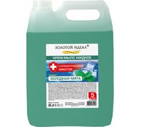 Жидкое крем-мыло Золотой идеал Холодная мята с антибактериальным эффектом 5 л 607490