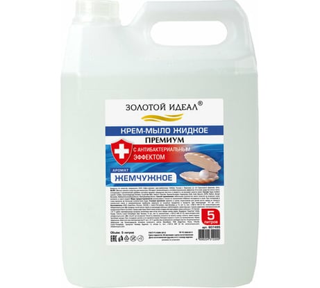 Жидкое крем-мыло Золотой идеал Премиум Жемчужное с антибактериальным эффектом 5 л 607495