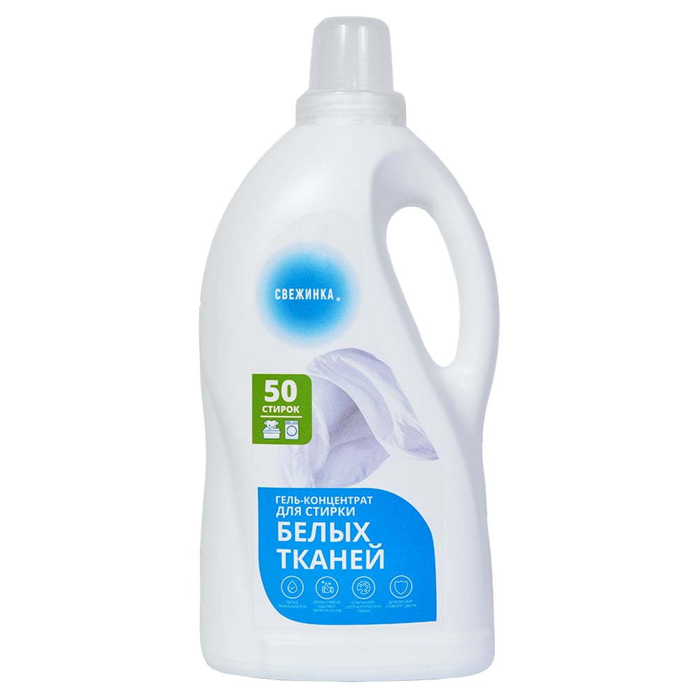 Гель-концентрат для стирки Свежинка для белых тканей, 2 л 00-00001237 ...