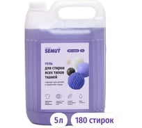 Гель для стирки SEMUT универсальный, 5 л 00-00000994