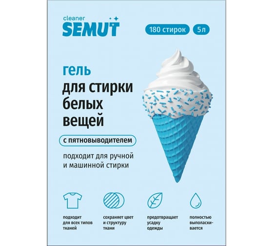 Гель для стирки белого и светлого белья SEMUT 5 л 00-00001353