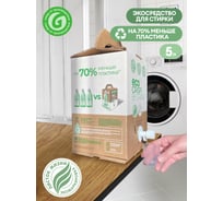 Эко-средство для стирки Grass CRISPI стиральный жидкий порошок, bag-in-box 5 л 125728