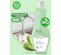 Чистящее средство эко-паста для кухни Grass CRISPI антижир, флакон 500 мл 125705