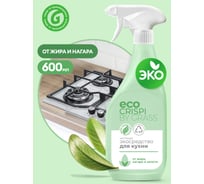Чистящее эко-средство от жира Grass CRISPI антижир, флакон 600 мл 125714