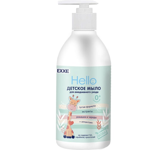 Детское жидкое мыло EXXE Hello 300 мл 235225 1