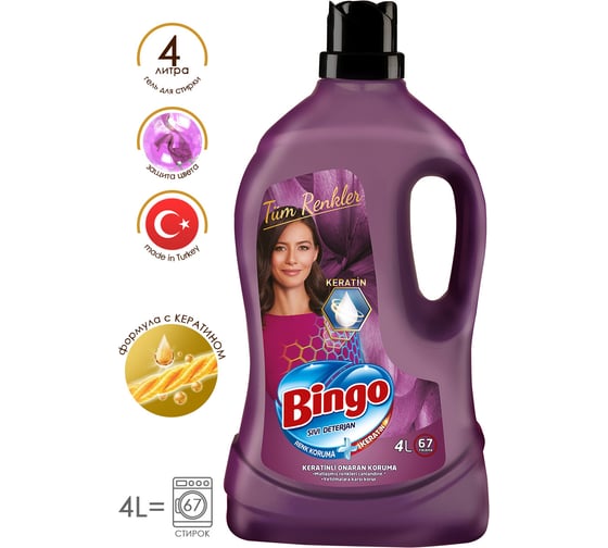 Гель для стирки BINGOSOFT Onaran Koruma Защита цвета (фиолет) 4 л, концентрированный Bingo (4) 5045902