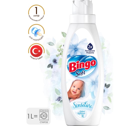 Кондиционер для белья BINGOSOFT SENSITIVE, 1 л (16) 5069729
