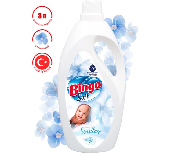 Кондиционер для белья BINGOSOFT SENSITIVE, 3 л (6) 5074869