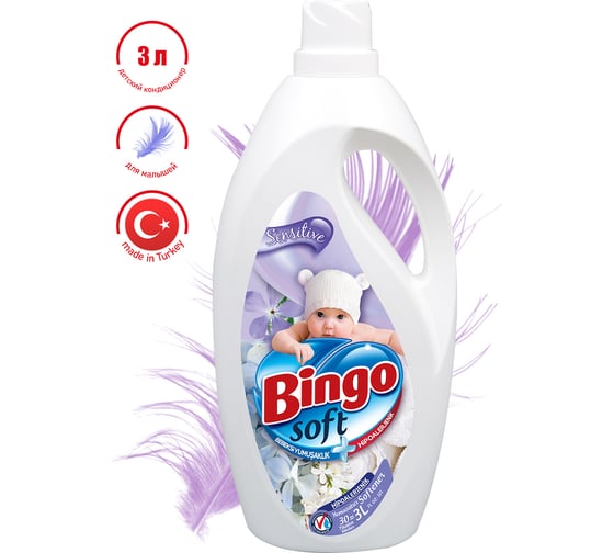 Кондиционер для белья BINGOSOFT SENSITIVE, гипоалергенный, 3 л (6) 5036810
