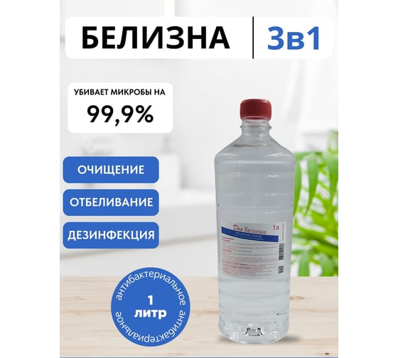 Белизна ХИМЭКСИ ДАЯ 1л 26001