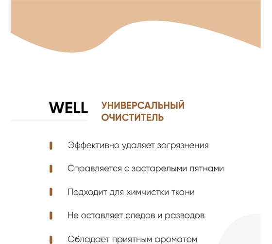 Универсальный очиститель для уборки мебели CleanBox Well средство для химчистки/очиститель интерьера 5л 13265