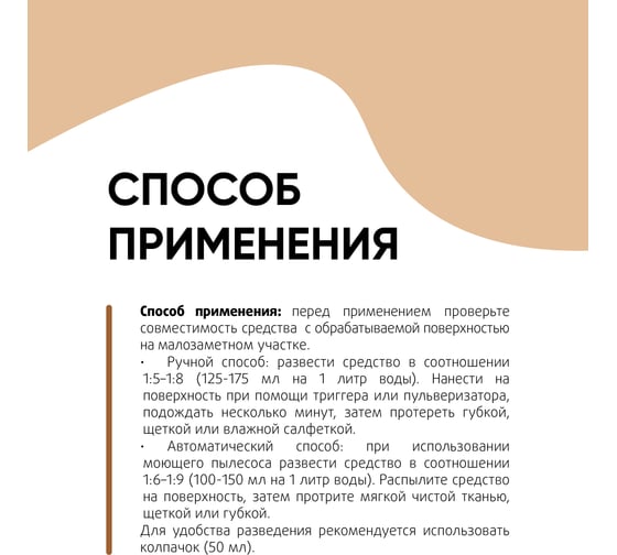 Универсальный очиститель для уборки мебели CleanBox Well средство для химчистки/очиститель интерьера 5л 13265