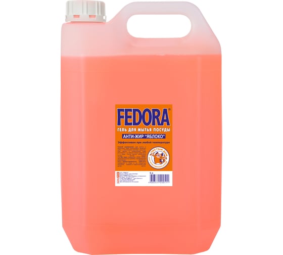 Анти-жир Fedora Яблоко 5 л 227 1