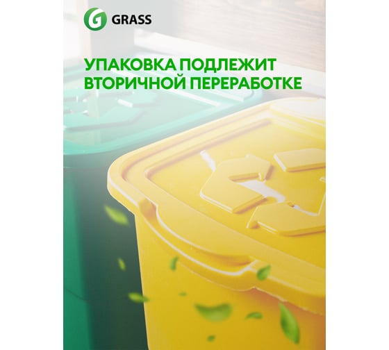Жидкое мыло Grass Milana эконом Fresh Fruits, ПЭТ 5 кг 125806