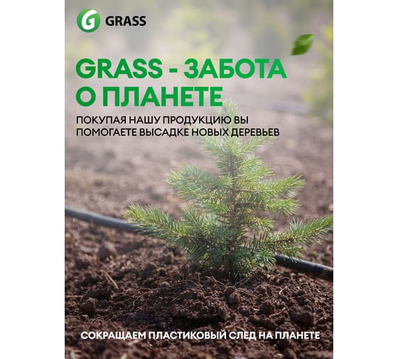Жидкое мыло Grass Milana эконом Fresh Fruits, ПЭТ 5 кг 125806