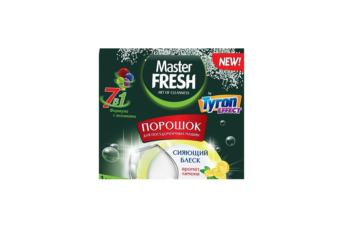 Порошок для посудомоечной машины MASTER FRESH 7-В-1 1 кг 219584 - выгодная  цена, отзывы, характеристики, фото - купить в Москве и РФ