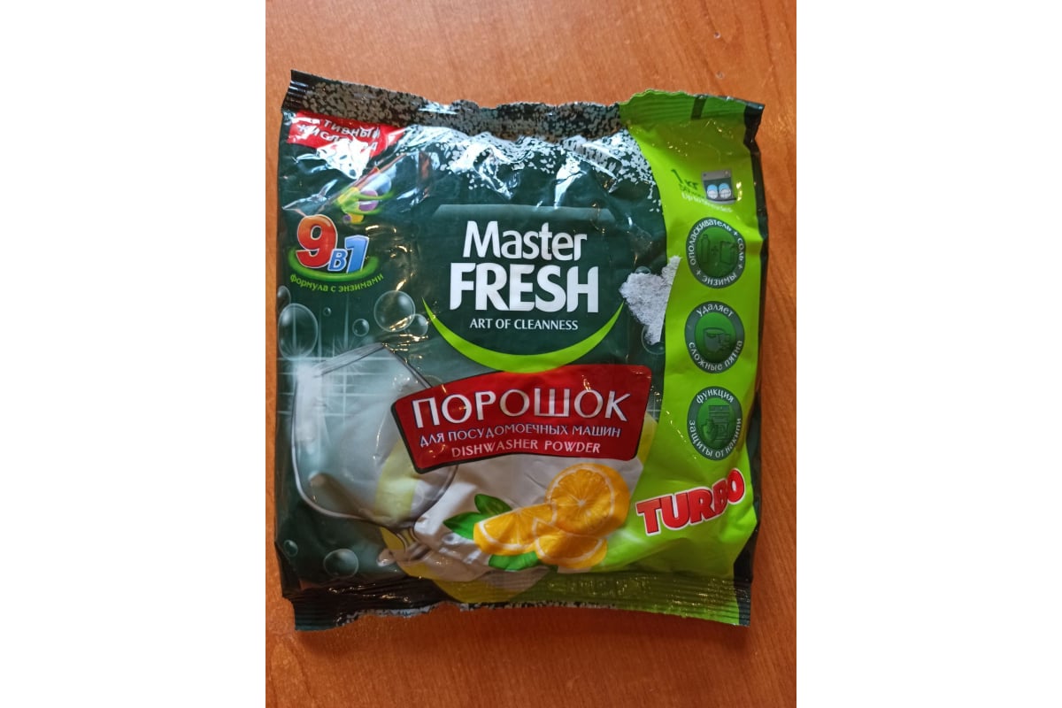 Порошок для посудомоечной машины MASTER FRESH 7-В-1 1 кг 219584 - выгодная  цена, отзывы, характеристики, фото - купить в Москве и РФ