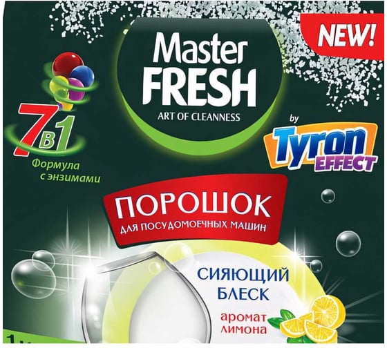 Порошок для посудомоечной машины MASTER FRESH 7-В-1 1 кг 219584
