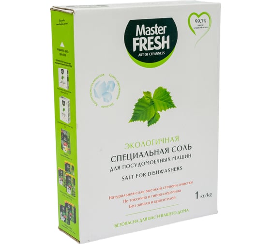 Соль для посудомоечной машины MASTER FRESH 1 кг гранул 219585