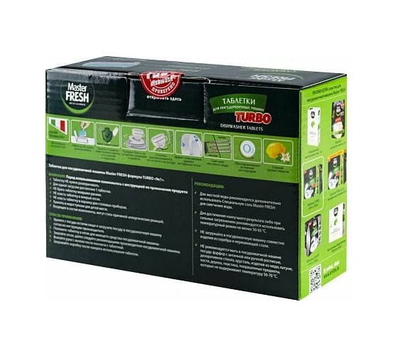 Таблетки для посудомоечной машины MASTER FRESH Turbo 9-В-1 28 шт 219582