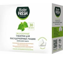 Таблетки для посудомоечной машины MASTER FRESH Eco 30 шт 218410