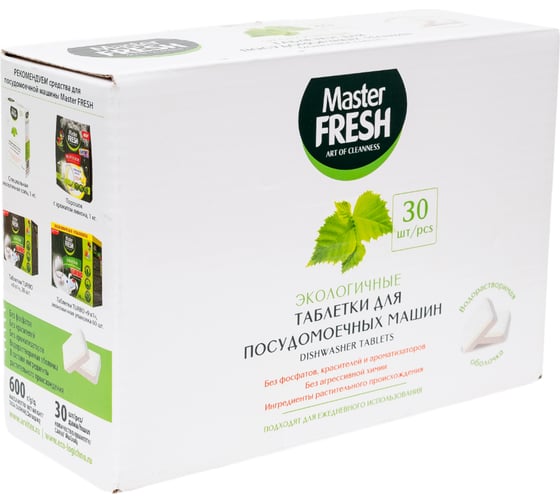 Таблетки для посудомоечной машины MASTER FRESH Eco 30 шт 218410
