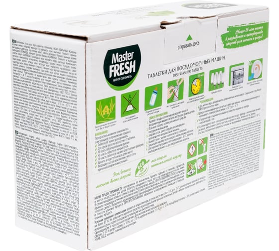 Таблетки для посудомоечной машины MASTER FRESH Eco 30 шт 218410