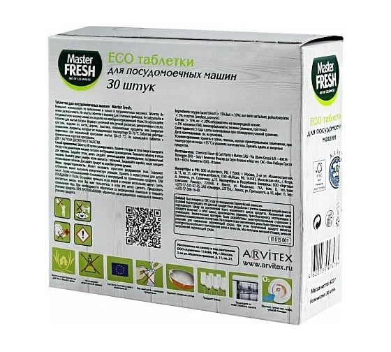 Таблетки для посудомоечной машины MASTER FRESH Eco 30 шт 218410
