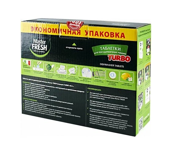 Таблетки для посудомоечной машины MASTER FRESH Turbo 9-В-1 60 шт 219583