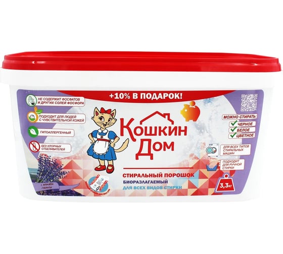 Стиральный порошок-автомат Кошкин Дом Лаванда, 3.3 кг, пластиковое ведёрко 70-01-003