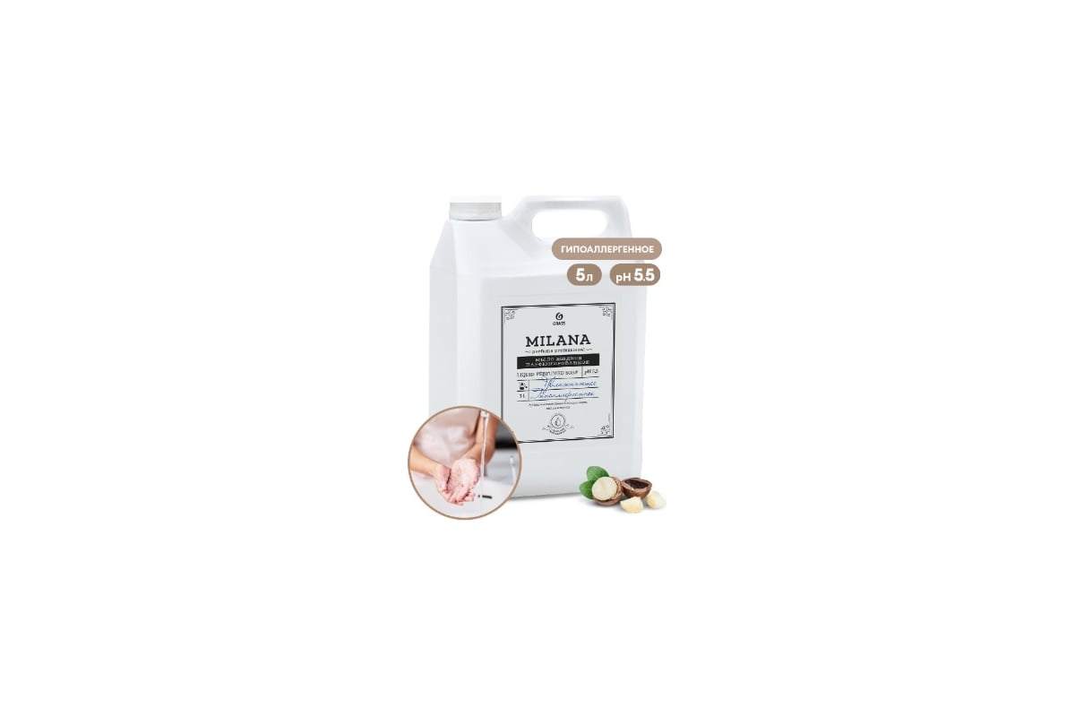 Жидкое парфюмированное мыло Grass Milana Perfume Professional канистра ...