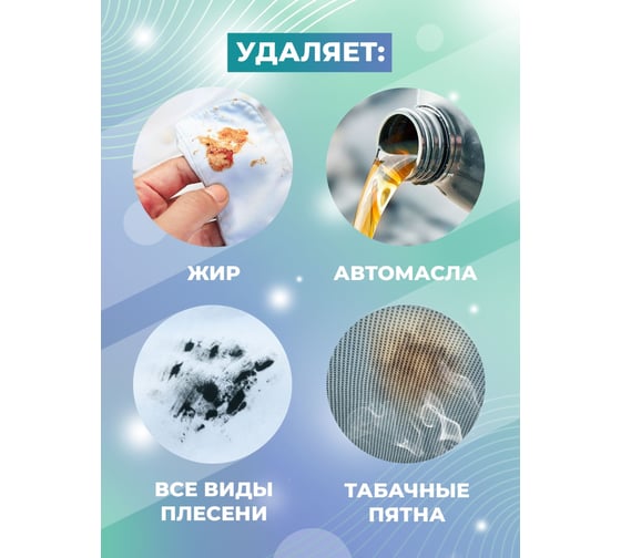 Пятновыводитель для текстиля и салонов авто МастерХим WUT 500мл 044ЩБп05Т