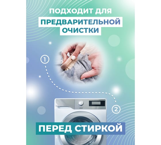 Пятновыводитель для текстиля и салонов авто МастерХим WUT 500мл 044ЩБп05Т