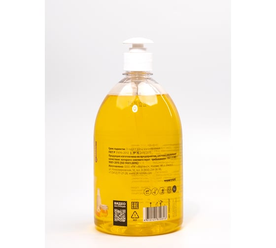 Жидкое мыло CleanBox Joy Молоко и Мед 1 л 1342129пэт